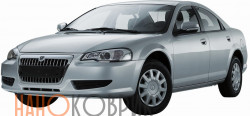 Автомобильные коврики ЭВА (EVA) для Volga Siber (Волга Сайбер ГАЗ)  2008-2010 