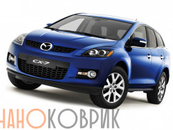 Автомобильные коврики ЭВА (EVA) для Mazda CX-7 I (ER) 2006-2012 